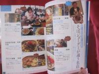 ありんくりん沖縄  　公式ブック  　すば、沖縄食堂、泡盛、カフェ・・・etc  　ウチナーンチュが通いつめる１０９店！  ＳＰＯＴ  　　　 【沖縄・琉球・歴史・文化】