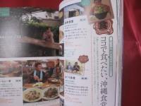 ありんくりん沖縄  　公式ブック  　すば、沖縄食堂、泡盛、カフェ・・・etc  　ウチナーンチュが通いつめる１０９店！  ＳＰＯＴ  　　　 【沖縄・琉球・歴史・文化】