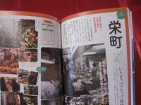 ありんくりん沖縄  　公式ブック  　すば、沖縄食堂、泡盛、カフェ・・・etc  　ウチナーンチュが通いつめる１０９店！  ＳＰＯＴ  　　　 【沖縄・琉球・歴史・文化】