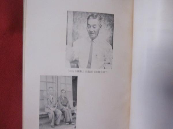 仲原善忠選集 上中下巻揃い 【沖縄・琉球・歴史・民俗・文化