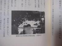 沖縄の祭りと年中行事   　　　　　　   【沖縄・琉球・歴史・民俗・文化】