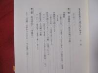 見える昭和と「見えない昭和」　　 ― 　大田昌秀沖縄論集　 ―　　　　　 【沖縄・琉球・歴史・文化】