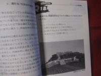 クイズで学ぼう　琉球・沖縄の歴史　【沖縄・琉球・歴史・文化】