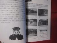 クイズで学ぼう　琉球・沖縄の歴史　【沖縄・琉球・歴史・文化】