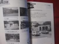 クイズで学ぼう　琉球・沖縄の歴史　【沖縄・琉球・歴史・文化】
