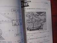 クイズで学ぼう　琉球・沖縄の歴史　【沖縄・琉球・歴史・文化】