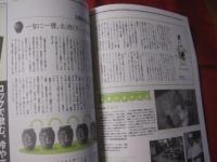 うるま　   　特集　：　海辺で遊ぶ  　　　沖縄を知る、アジアを知る。 　  　超級保存版　　　　◎１９９８年１０月号　・　No　.　７ 　　　　　　   【沖縄・琉球・歴史・文化・自然・離島】