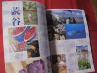 うるま　   　特集　：　海辺で遊ぶ  　　　沖縄を知る、アジアを知る。 　  　超級保存版　　　　◎１９９８年１０月号　・　No　.　７ 　　　　　　   【沖縄・琉球・歴史・文化・自然・離島】