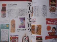 沖縄通信　  うるま 　 創刊第２号　   ☆特集：沖縄おみやげ大図鑑  　  ☆沖縄を知る アジアを知る　　　   【沖縄・琉球・歴史・伝統・文化・自然】