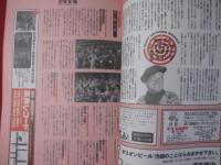 沖縄通信　  うるま 　 創刊第２号　   ☆特集：沖縄おみやげ大図鑑  　  ☆沖縄を知る アジアを知る　　　   【沖縄・琉球・歴史・伝統・文化・自然】