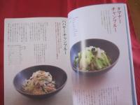 チャンプルーとウチナーごはん 　　 友利知子 ＋ 沖縄の食を考える会 　著  　　沖縄タイムス社　 発行　　　　　　 【沖縄・琉球・料理・レシピ・食文化】