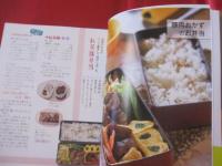 体にやさしい    おきなわ弁当はじめましょう   　　　  【沖縄・琉球・食文化】