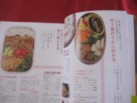 体にやさしい    おきなわ弁当はじめましょう   　　　  【沖縄・琉球・食文化】