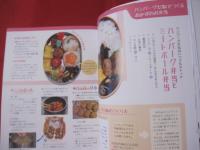 体にやさしい    おきなわ弁当はじめましょう   　　　  【沖縄・琉球・食文化】