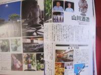 ☆沖縄通信 　　 うるま　　   ☆特集：旅の宿  　 沖縄本島編　 　   ☆沖縄を知る  アジアを知る   　　◎１９９９年 ９月号 ・ No.１８　　　　　【沖縄・琉球・歴史・文化・自然】