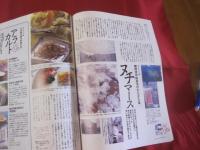 ☆沖縄通信 　　 うるま　　   ☆特集：旅の宿  　 沖縄本島編　 　   ☆沖縄を知る  アジアを知る   　　◎１９９９年 ９月号 ・ No.１８　　　　　【沖縄・琉球・歴史・文化・自然】