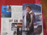 沖縄通信   　うるま  　  ☆特集：沖縄自然体験   　　沖縄を知るアジアを知る     　　◎１９９９年 ７月号 ・ 通巻１６号  　　　   【沖縄・琉球・歴史・文化・自然】