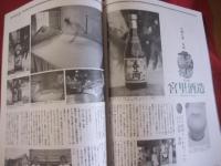 沖縄通信   　うるま  　  ☆特集：沖縄自然体験   　　沖縄を知るアジアを知る     　　◎１９９９年 ７月号 ・ 通巻１６号  　　　   【沖縄・琉球・歴史・文化・自然】