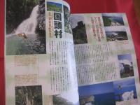 沖縄通信   　うるま  　  ☆特集：沖縄自然体験   　　沖縄を知るアジアを知る     　　◎１９９９年 ７月号 ・ 通巻１６号  　　　   【沖縄・琉球・歴史・文化・自然】