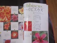 うるま 　　  　特集：太陽の花　　    　沖縄の元気を伝える亜熱帯マガジン。   　　　◎２００３年２月号・No.５９   　　　　　　【沖縄・琉球・歴史・文化】・自然