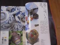 うるま 　　  　特集：太陽の花　　    　沖縄の元気を伝える亜熱帯マガジン。   　　　◎２００３年２月号・No.５９   　　　　　　【沖縄・琉球・歴史・文化】・自然