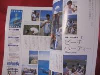 うるま   　☆特集：海であそぼ   　 ☆沖縄の元気を伝える亜熱帯マガジン。   　　◎２０００年７月号・No.２８　　　　　【沖縄・琉球・歴史・文化・自然】