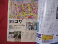 うるま   　☆特集：海であそぼ   　 ☆沖縄の元気を伝える亜熱帯マガジン。   　　◎２０００年７月号・No.２８　　　　　【沖縄・琉球・歴史・文化・自然】