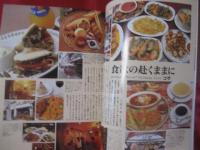 うるま   　☆特集：海であそぼ   　 ☆沖縄の元気を伝える亜熱帯マガジン。   　　◎２０００年７月号・No.２８　　　　　【沖縄・琉球・歴史・文化・自然】