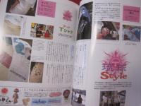 うるま   　☆特集：海であそぼ   　 ☆沖縄の元気を伝える亜熱帯マガジン。   　　◎２０００年７月号・No.２８　　　　　【沖縄・琉球・歴史・文化・自然】