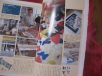 うるま   　☆特集：琉球文化まるかじり 　 沖縄の習いごと。  　 ☆沖縄の元気を伝える亜熱帯マガジン。 　　　　◎２０００年６月号・No.２７　　　　   【沖縄・琉球・歴史・文化・自然】