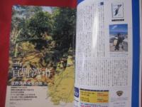 うるま   　☆特集：琉球文化まるかじり 　 沖縄の習いごと。  　 ☆沖縄の元気を伝える亜熱帯マガジン。 　　　　◎２０００年６月号・No.２７　　　　   【沖縄・琉球・歴史・文化・自然】