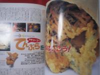うるま   　☆特集：琉球文化まるかじり 　 沖縄の習いごと。  　 ☆沖縄の元気を伝える亜熱帯マガジン。 　　　　◎２０００年６月号・No.２７　　　　   【沖縄・琉球・歴史・文化・自然】
