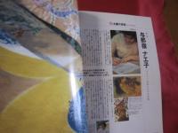 うるま   　☆特集：琉球文化まるかじり 　 沖縄の習いごと。  　 ☆沖縄の元気を伝える亜熱帯マガジン。 　　　　◎２０００年６月号・No.２７　　　　   【沖縄・琉球・歴史・文化・自然】