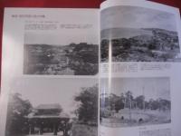 うるま　   ☆特集： [特別企画] 　画家 岡田雪窓の見た沖縄 　　  ☆沖縄の元気を伝える亜熱帯マガジン。   　 ◎２００１年３月号・No.３６  　　    【沖縄・琉球・歴史・文化・自然】