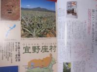 うるま　   ☆特集： [特別企画] 　画家 岡田雪窓の見た沖縄 　　  ☆沖縄の元気を伝える亜熱帯マガジン。   　 ◎２００１年３月号・No.３６  　　    【沖縄・琉球・歴史・文化・自然】