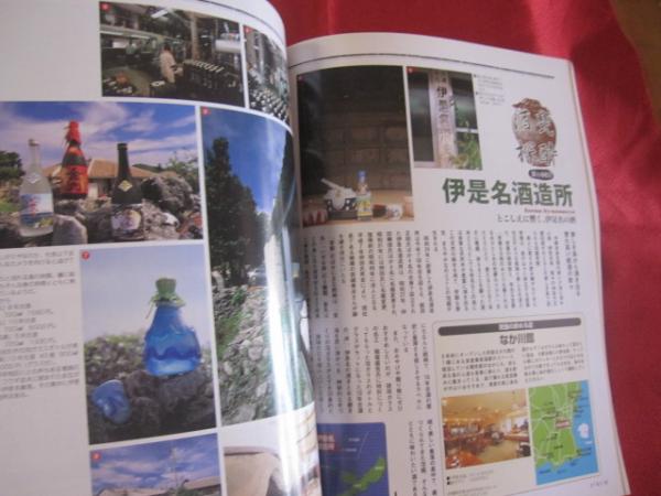 うるま 特集 沖縄に住む 島のお仕事編 沖縄の元気を伝える亜熱帯マガジン ２０００年１月号 No ２２ 沖縄 琉球 歴史 文化 自然 古本 中古本 古書籍の通販は 日本の古本屋 日本の古本屋