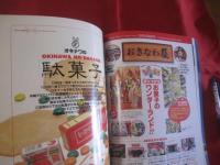 ☆うるま 　　  ☆特集：島の器（ガラス）。   　　 ☆沖縄の元気を伝える亜熱帯マガジン。　　    ◎２０００年４月号・No.２５　　　　　　【沖縄・琉球・歴史・文化・自然】