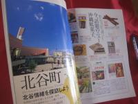 ☆うるま 　　  ☆特集：島の器（ガラス）。   　　 ☆沖縄の元気を伝える亜熱帯マガジン。　　    ◎２０００年４月号・No.２５　　　　　　【沖縄・琉球・歴史・文化・自然】