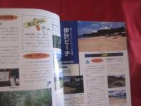 ☆ワクワク  キャンプ   in    おきなわ   ◆キャンプ地徹底ガイド    【沖縄・琉球・自然・レジャー・アウトドア】