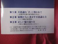 カミングヮ    　    家族を癒す沖縄の正しい家相  　      〈  新装版  〉  　        長嶺  伊佐雄  ・  長嶺  哲成   著      　  ボーダーインク   発行       　         【沖縄・琉球・歴史・文化・信仰】