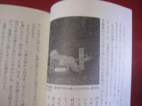 カミングヮ    　    家族を癒す沖縄の正しい家相  　      〈  新装版  〉  　        長嶺  伊佐雄  ・  長嶺  哲成   著      　  ボーダーインク   発行       　         【沖縄・琉球・歴史・文化・信仰】