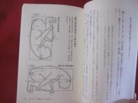 カミングヮ    　    家族を癒す沖縄の正しい家相  　      〈  新装版  〉  　        長嶺  伊佐雄  ・  長嶺  哲成   著      　  ボーダーインク   発行       　         【沖縄・琉球・歴史・文化・信仰】