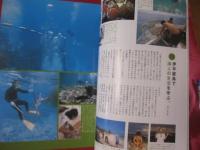 うるま 　　  ☆特集：沖縄自然学校 森に学び、海に学ぶ。　　  ☆沖縄の元気を伝える亜熱帯マガジン。  　　  ◎２００１年７月号・No.４０　　　　　【沖縄・琉球・歴史・文化・自然】
