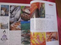 うるま 　  ◆特集：サンゴ礁のさかな料理  　 みなみの海の、あか、あお、きいろ   　 ☆沖縄の元気を伝える亜熱帯マガジン。  　  ◎２００１年６月号・通巻３９号　　　　　【沖縄・琉球・歴史・文化・自然】