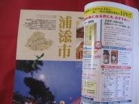うるま 　  ◆特集：サンゴ礁のさかな料理  　 みなみの海の、あか、あお、きいろ   　 ☆沖縄の元気を伝える亜熱帯マガジン。  　  ◎２００１年６月号・通巻３９号　　　　　【沖縄・琉球・歴史・文化・自然】