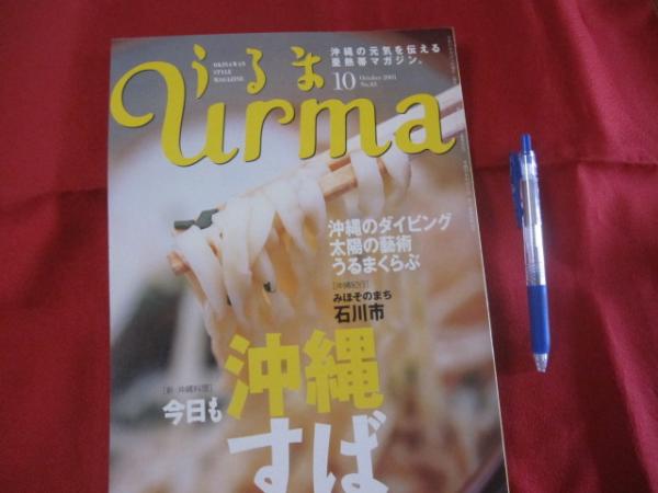 ローマ字 和ポ辞典 【語学・言語・ポルトガル語・文化】(◎著者 日向