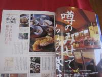 うるま   　　特集：沖縄に住む。　 島のおうち編 　　  　沖縄の元気を伝える亜熱帯マガジン。  　　  ◎２００２年1月号　・　No　.　４６　　　　　　　【沖縄・琉球・歴史・文化・自然】