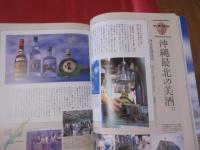 うるま   　　特集：沖縄に住む。　 島のおうち編 　　  　沖縄の元気を伝える亜熱帯マガジン。  　　  ◎２００２年1月号　・　No　.　４６　　　　　　　【沖縄・琉球・歴史・文化・自然】