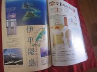 うるま   　　特集：沖縄に住む。　 島のおうち編 　　  　沖縄の元気を伝える亜熱帯マガジン。  　　  ◎２００２年1月号　・　No　.　４６　　　　　　　【沖縄・琉球・歴史・文化・自然】