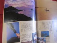 うるま   　　特集：沖縄に住む。　 島のおうち編 　　  　沖縄の元気を伝える亜熱帯マガジン。  　　  ◎２００２年1月号　・　No　.　４６　　　　　　　【沖縄・琉球・歴史・文化・自然】